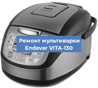 Замена платы управления на мультиварке Endever VITA-130 в Нижнем Новгороде